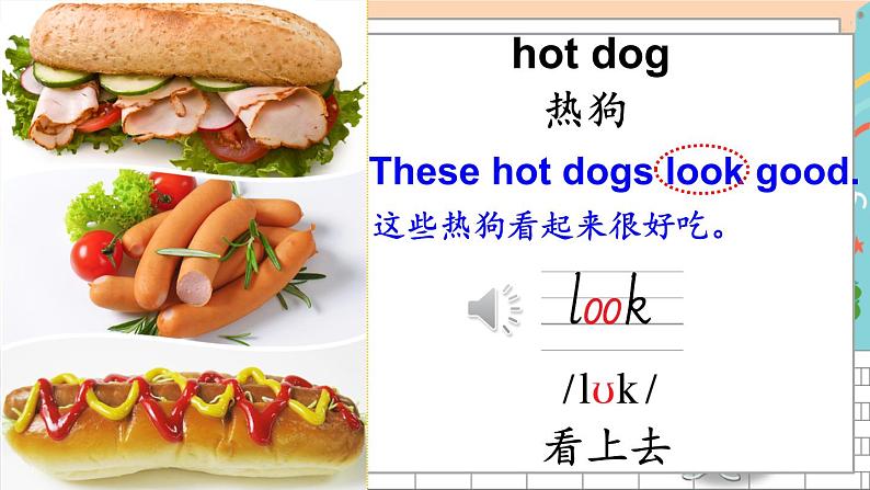 Unit 1第7页