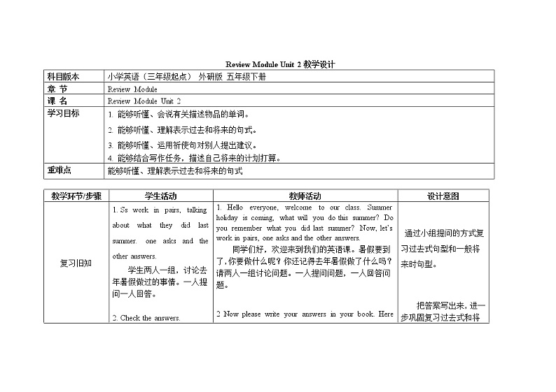 外研5英下 Review Module Unit 2 PPT课件+教案01