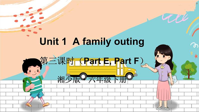 第三课时(Part E, Part F)第1页