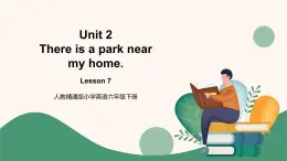 人教精通版六年級下冊第七課 課件+教案+同步練習(xí)