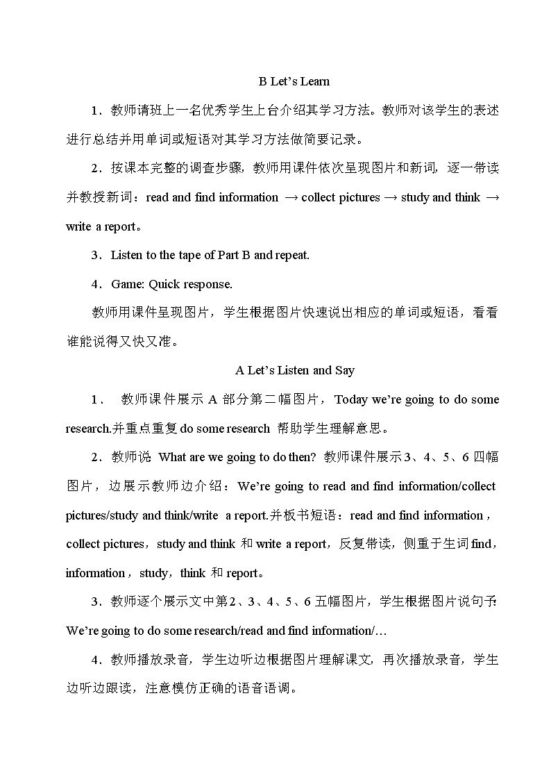 湘少5英下 Unit 2 第一课时(Part A,Part B) PPT课件+教案02