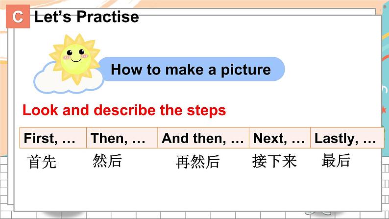 第二课时(Part C,Part D)第4页