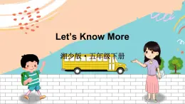 湘少5英下 Unit 6 Let's Know More PPT課件+教案