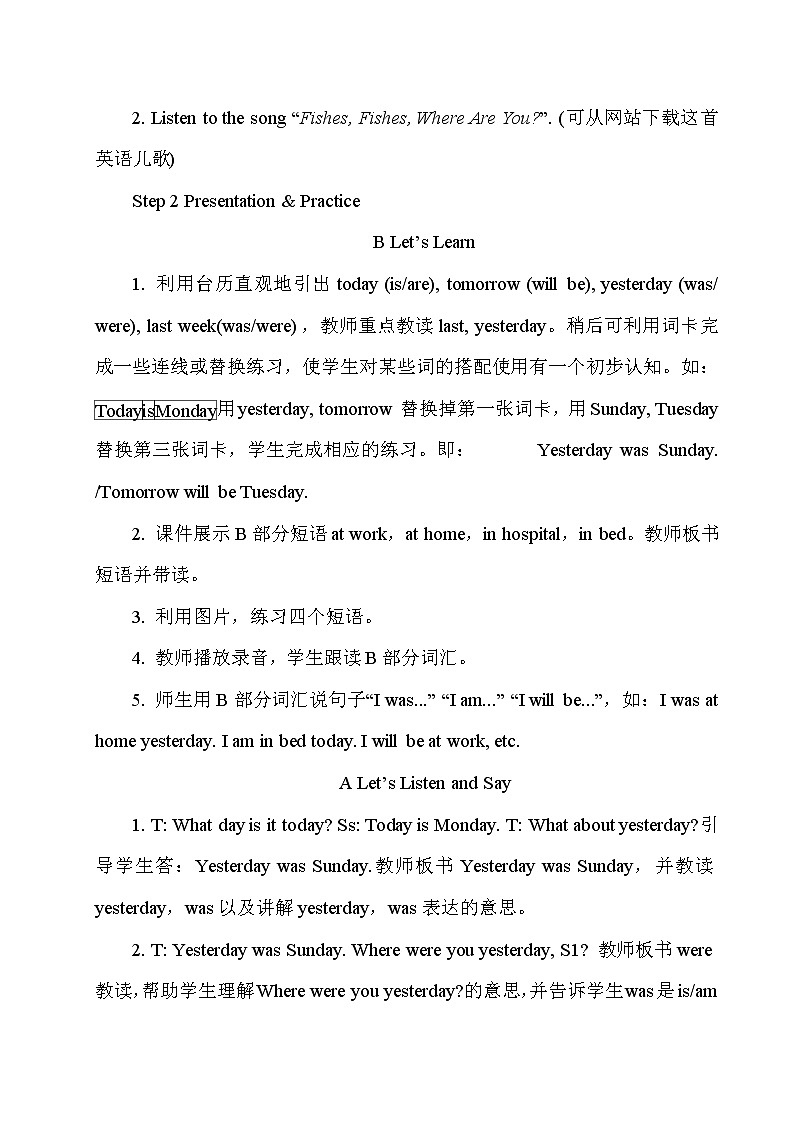 湘少5英下 Unit 10 第一课时(Part A,Part B) PPT课件+教案02