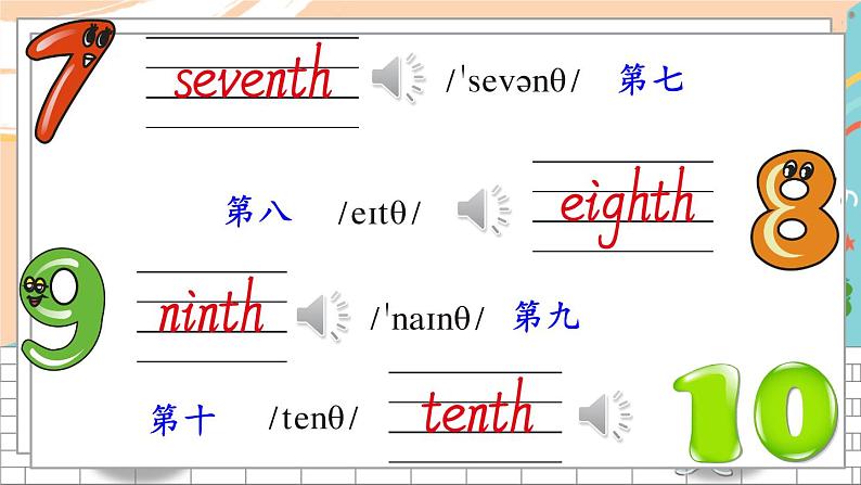 湘少5英下 Unit 11 第一课时(Part A,Part B) PPT课件+教案06