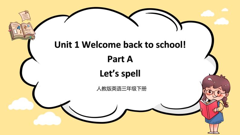 Unit 1 Part A 第3课时 课件+教案+练习（含答案）+素材 人教PEP版三年级英语下册01