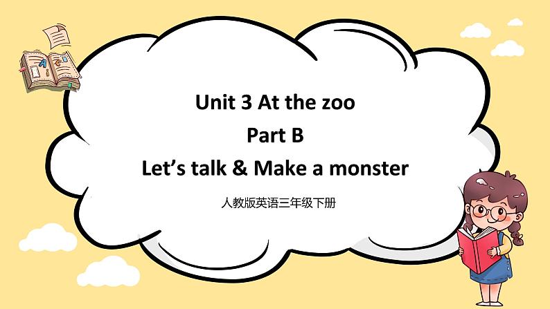 Unit 3 Part B 第1课时 课件+教案+练习(含答案)+素材 人教PEP版三年级英语下册01