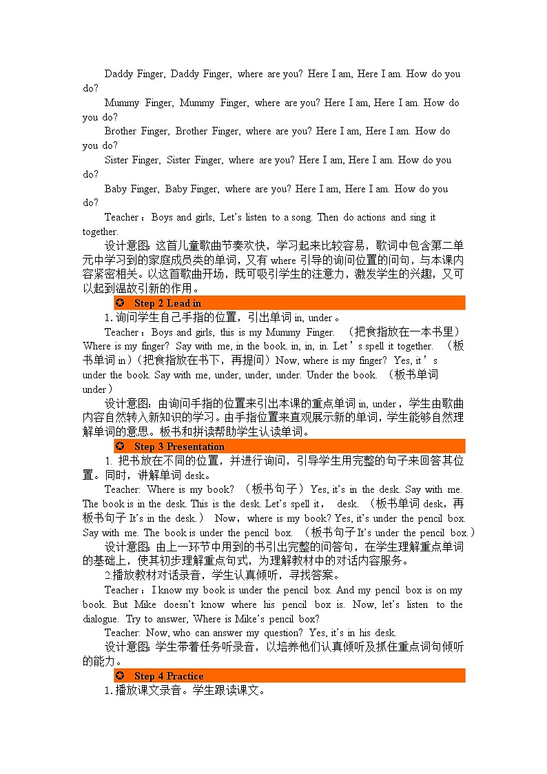 Unit 4 Part A 第1课时 教案 人教PEP版三年级英语下册 第2页