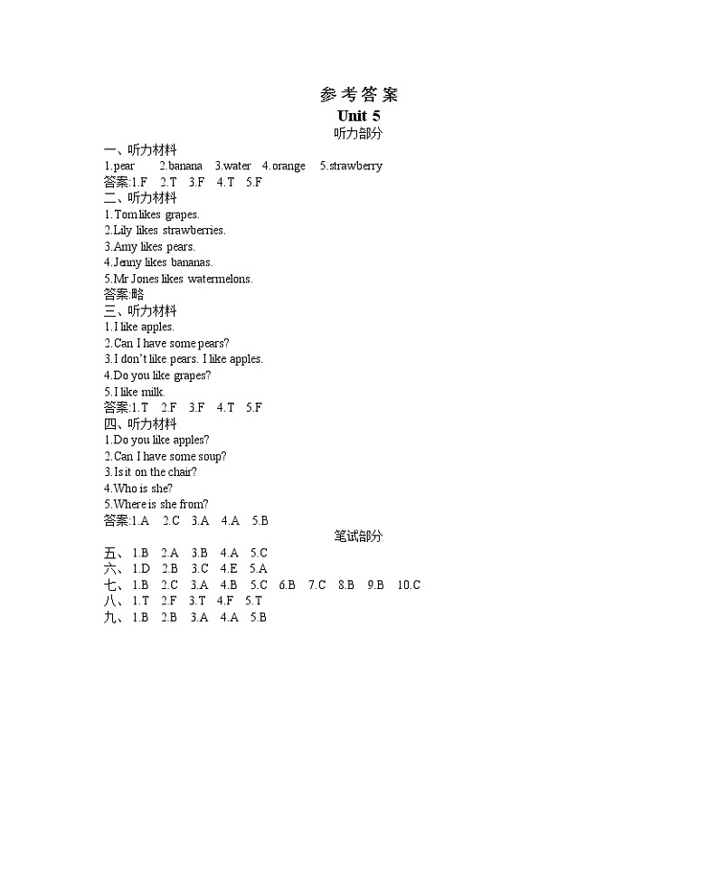 Unit 5 单元测试 答案 人教PEP版三年级英语下册 第1页