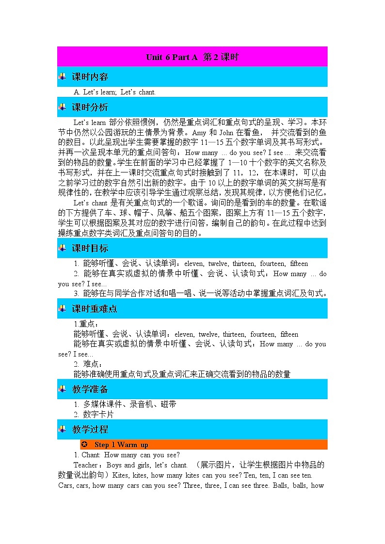 Unit 6 Part A 第2课时 课件+教案+练习(含答案)+素材 人教PEP版三年级英语下册01