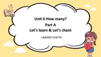 小学英语人教版 (PEP)三年级下册Unit 6 How many? Part A获奖课件ppt