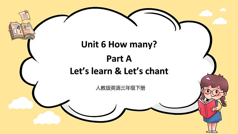 Unit 6 Part A 第2课时 课件+教案+练习(含答案)+素材 人教PEP版三年级英语下册01