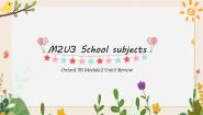 牛津上海版五年级下册Unit 3 School subjects优秀复习课件ppt