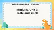英语一年级下册module 1 Using my five sensesunit 3 Taste and smell完整版ppt课件