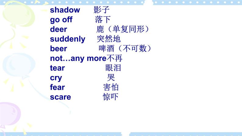 四年级下册英语课件Module 1  Unit 3 Look at the shadow!-牛津上海版（试用本）05