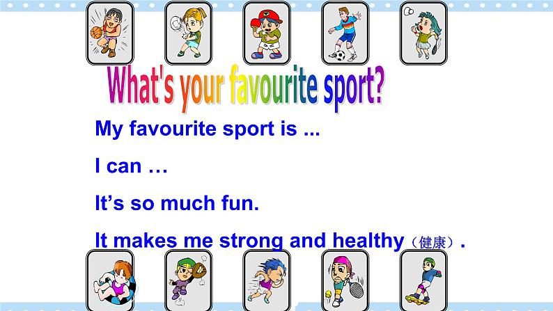 四年级下册英语课件--Module 2 Unit 1 Sports牛津上海版(试用本)05