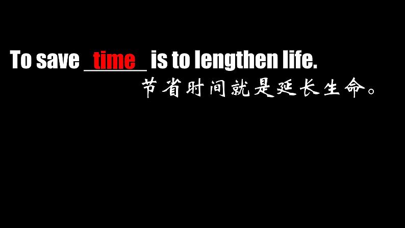 四年级下册英语课件Module 3 Unit 2 Time Period 2牛津上海版(试用本)04