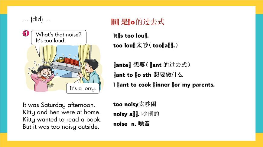 M1U3第7頁