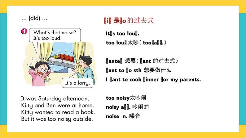 M1U3第7页