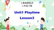 小学人教版 (新起点)Unit 1Playtime 		Lesson 3获奖ppt课件