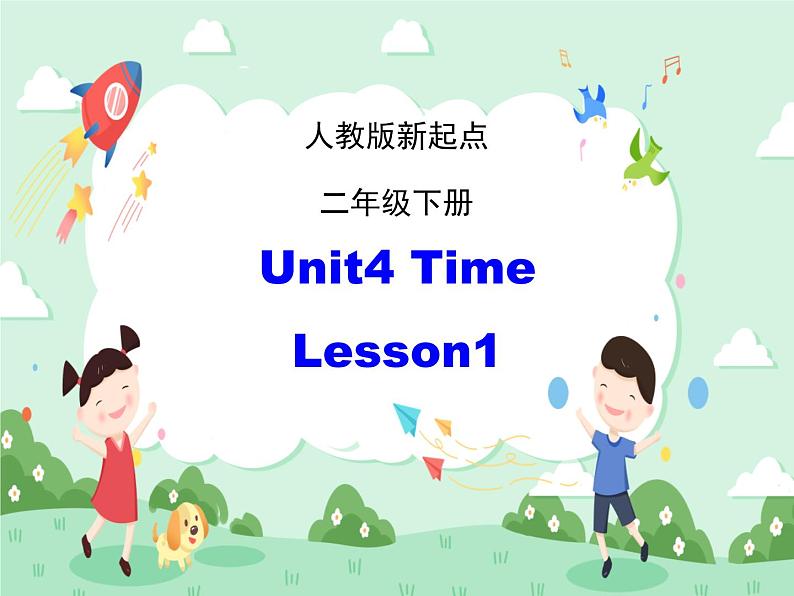 人教版(新起点)英语二下Unit4《Time》(Lesson1)课件(无配套动画素材)01