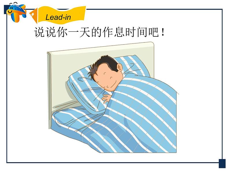 人教版(新起点)英语二下Unit5《MyDay》(Lesson1)课件第3页