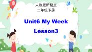 英语人教版 (新起点)Unit 6 My WeekLesson 3获奖课件ppt