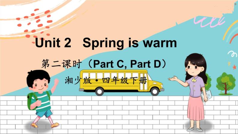 湘少4英下 Unit 2 第二课时（Part C, Part D) PPT课件+教案01