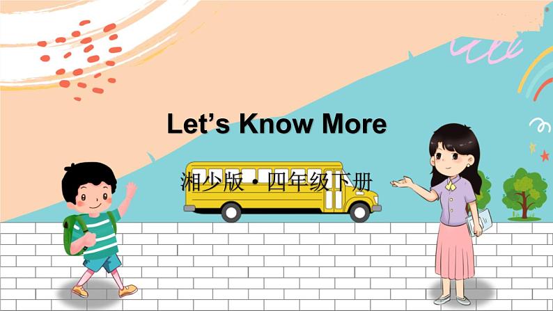 湘少4英下 Unit 9 Let's Know More PPT课件+教案01