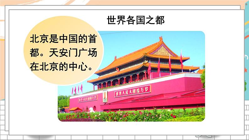 湘少4英下 Unit 9 Let's Know More PPT课件+教案07