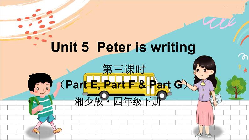 第三课时(Part E, Part F & Part G)第1页