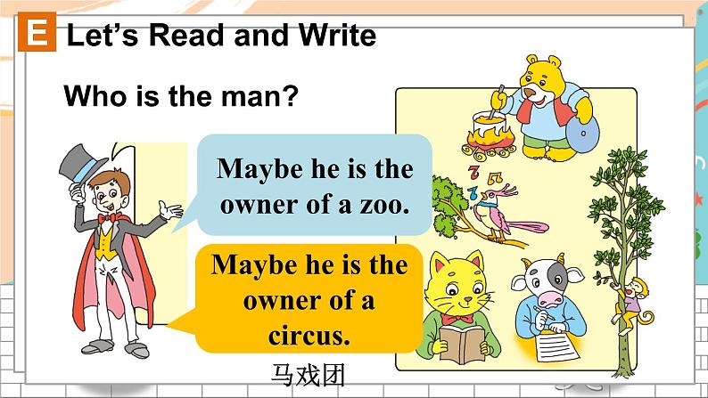 第三课时(Part E, Part F & Part G)第3页