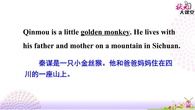 湘少4英下 Let's Read More PPT课件06