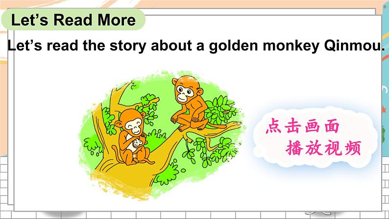 湘少4英下 Let's Read More PPT课件05