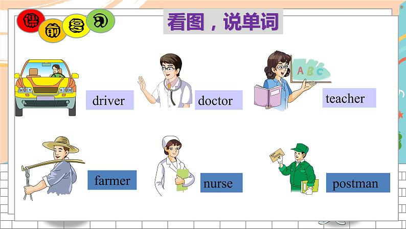 湘少3英下 Unit 11 PPT课件+教案02