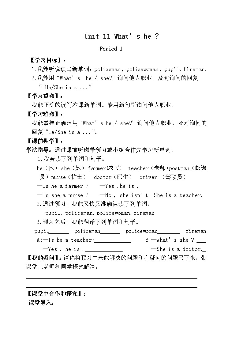 湘少3英下 Unit 11 PPT课件+教案01