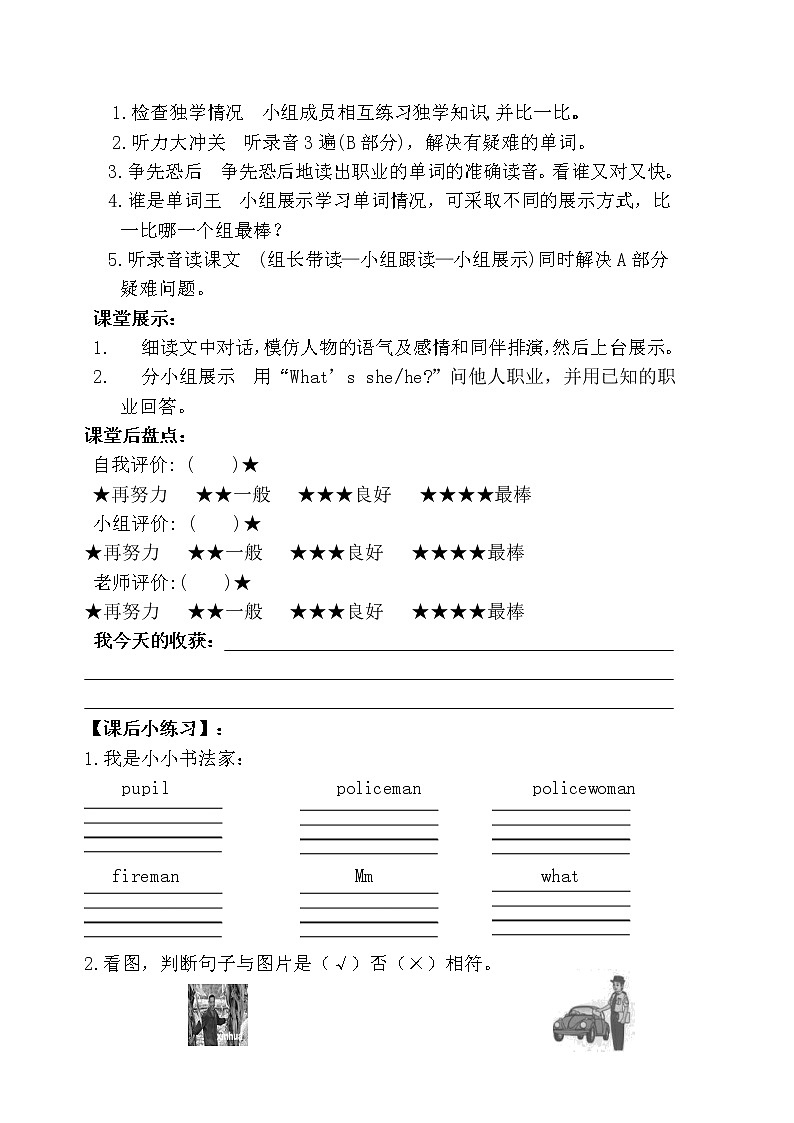 湘少3英下 Unit 11 PPT课件+教案02