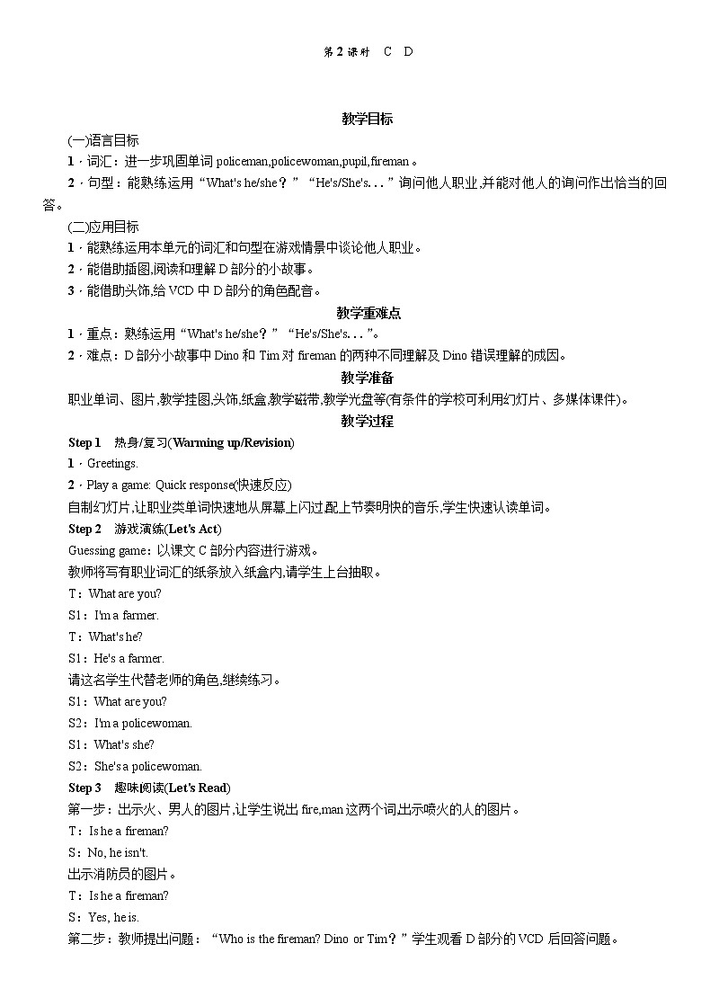 湘少3英下 Unit 11 PPT课件+教案01