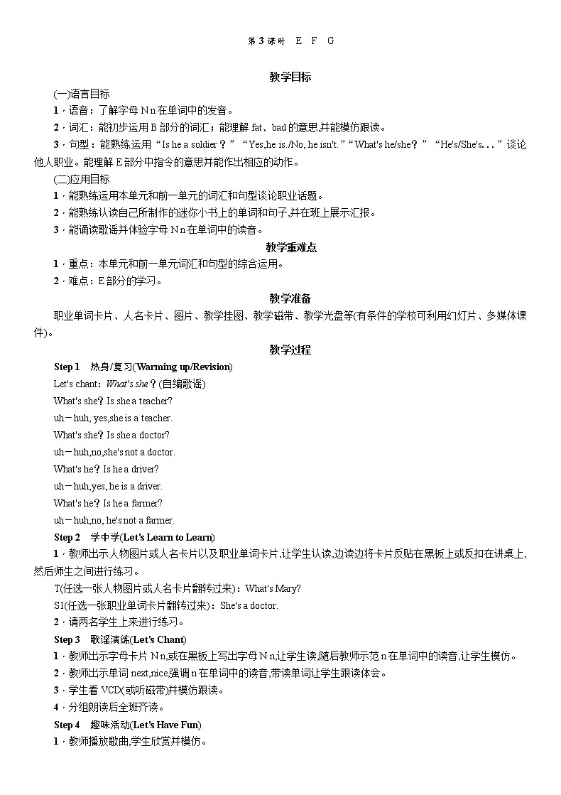 湘少3英下 Unit 11 PPT课件+教案01
