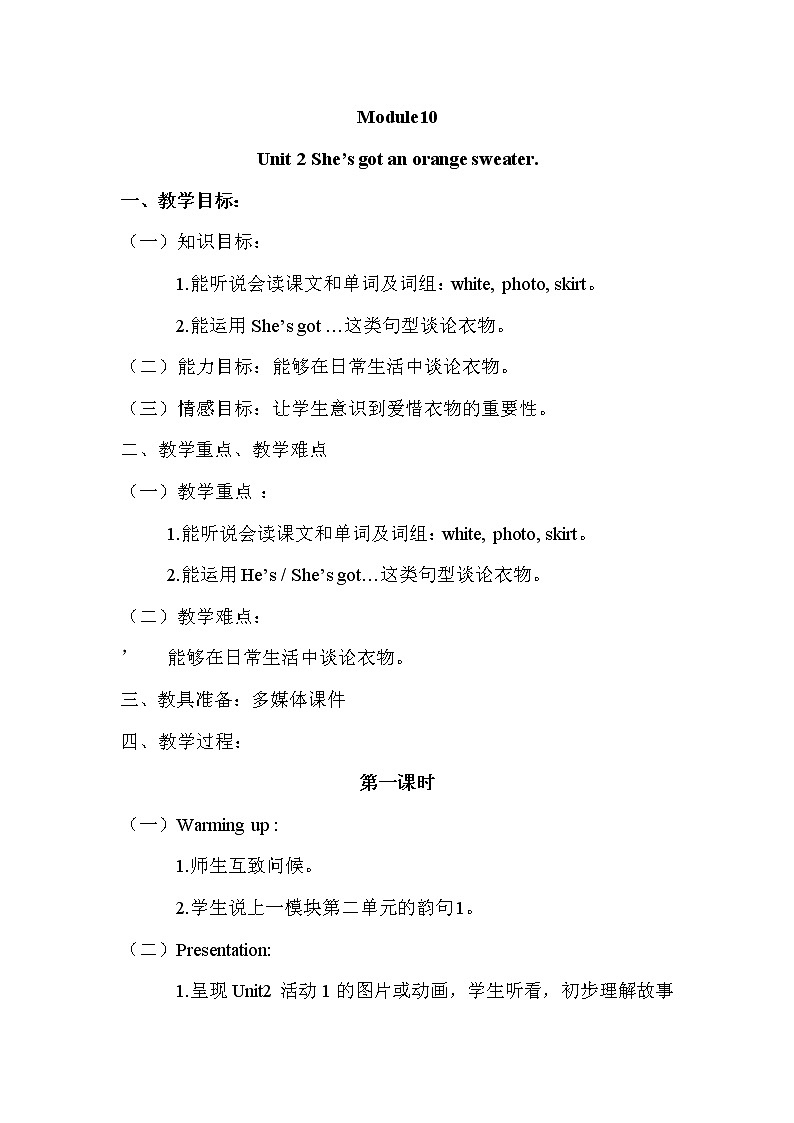 外3英下 Module 10 Unit 2 PPT课件+教案01