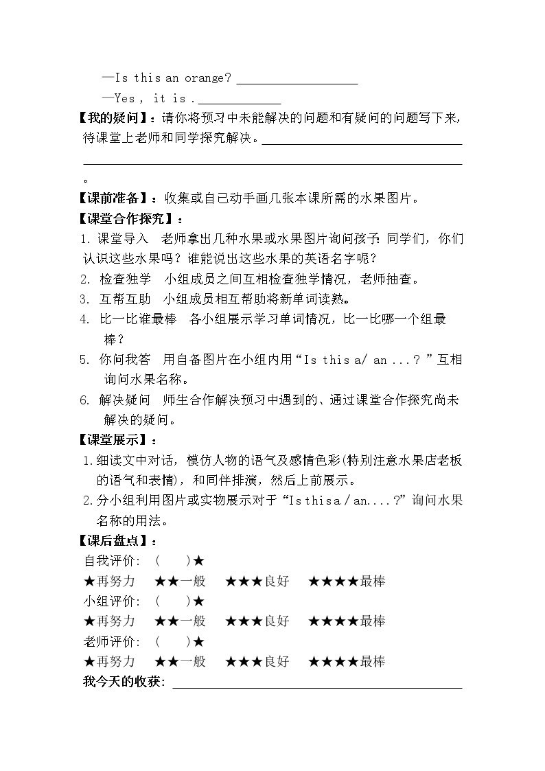 湘少3英下 Unit 7 PPT课件+教案02