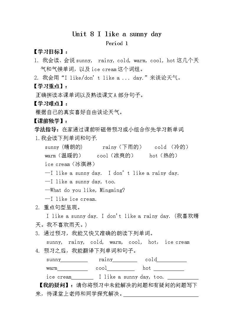 湘少3英下 Unit 8 PPT课件+教案01