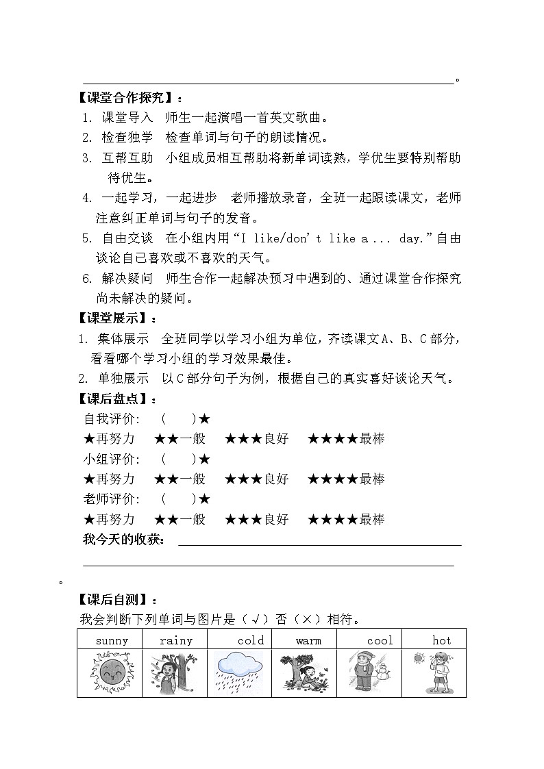 湘少3英下 Unit 8 PPT课件+教案02