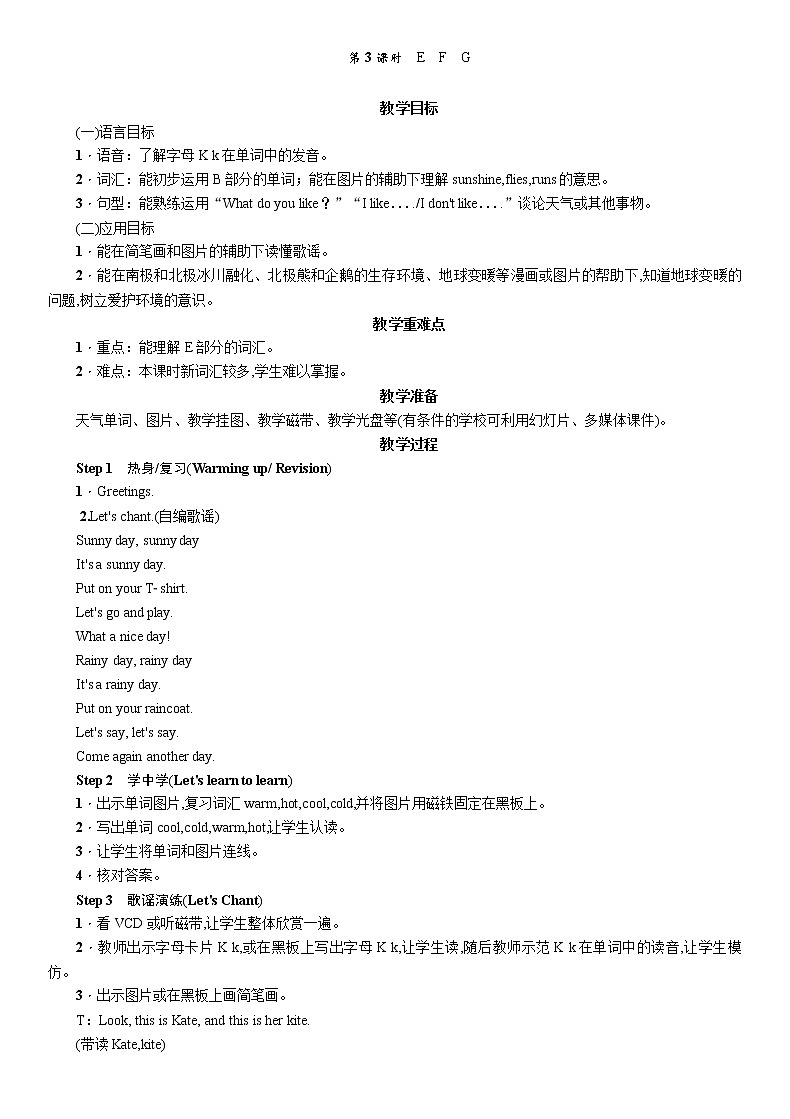 湘少3英下 Unit 8 PPT课件+教案01