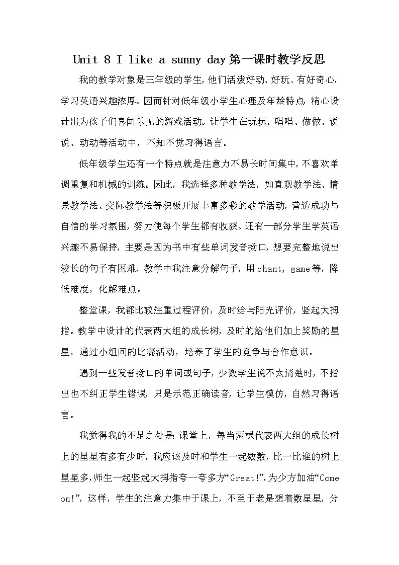 湘少3英下 Unit 8 PPT课件+教案01