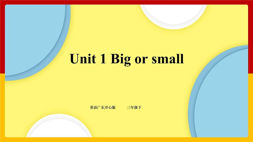 廣東版開心英語三年級下冊Unit 1 Big or small 第3課時  課件第1頁