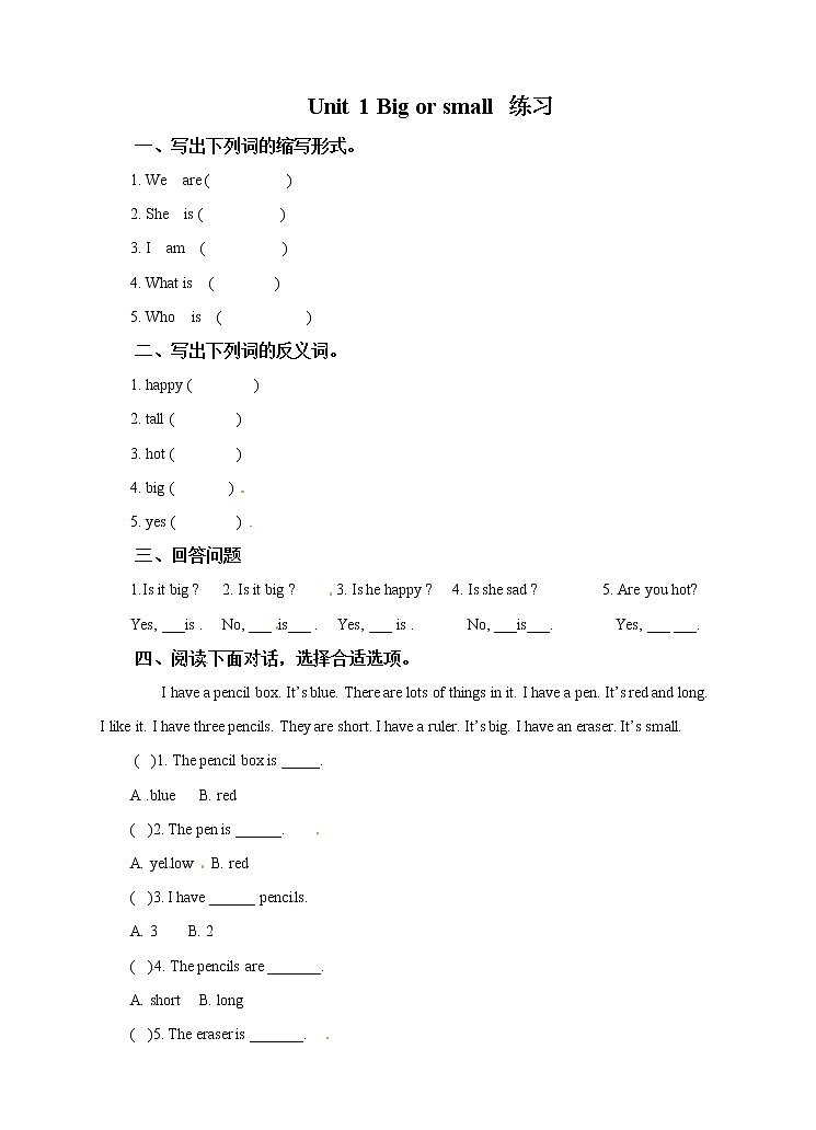 廣東版開心英語三年級下冊Unit 1 Big or small 第3課時 練習第1頁