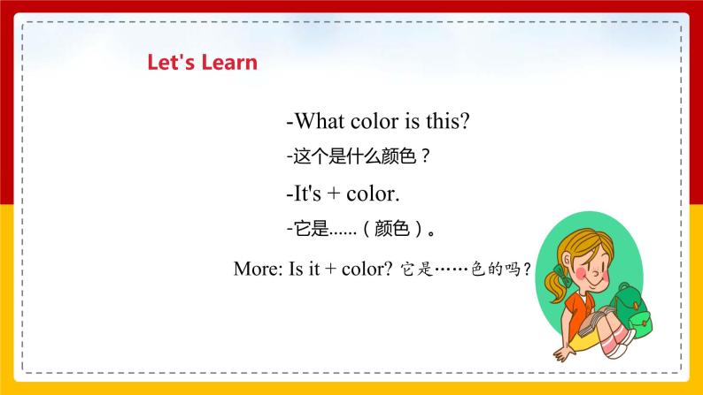 广东版开心英语三年级下册Unit 2 Colors 第2课时 课件PPT+教学设计+练习08