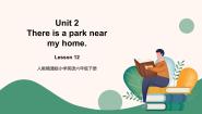 人教精通版六年级下册Unit 2 There is a park near my home． Lesson 12课文配套课件ppt