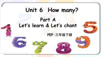 英语三年级下册Unit 6 How many? Part A完整版课件ppt